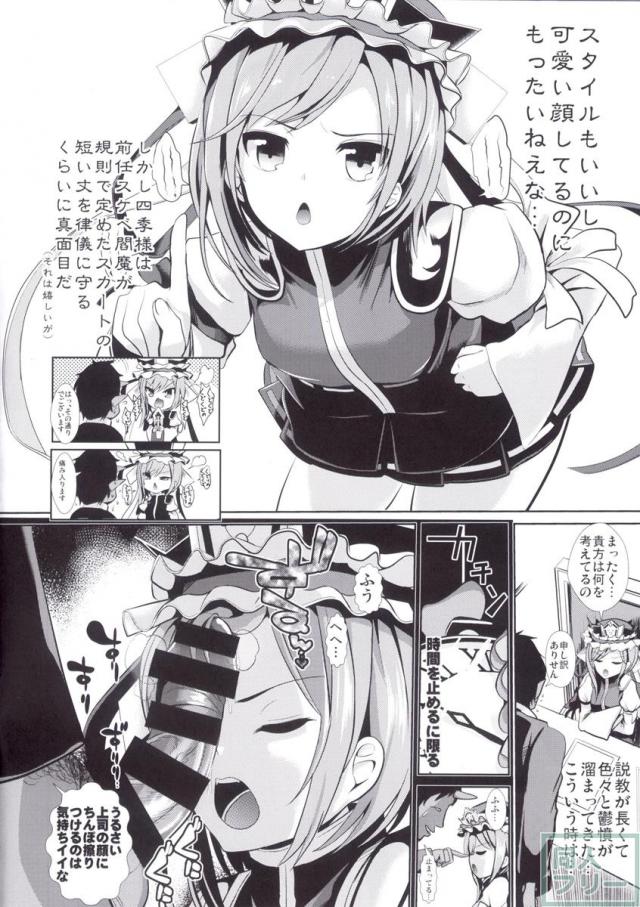 時間が停止します15 <> 003