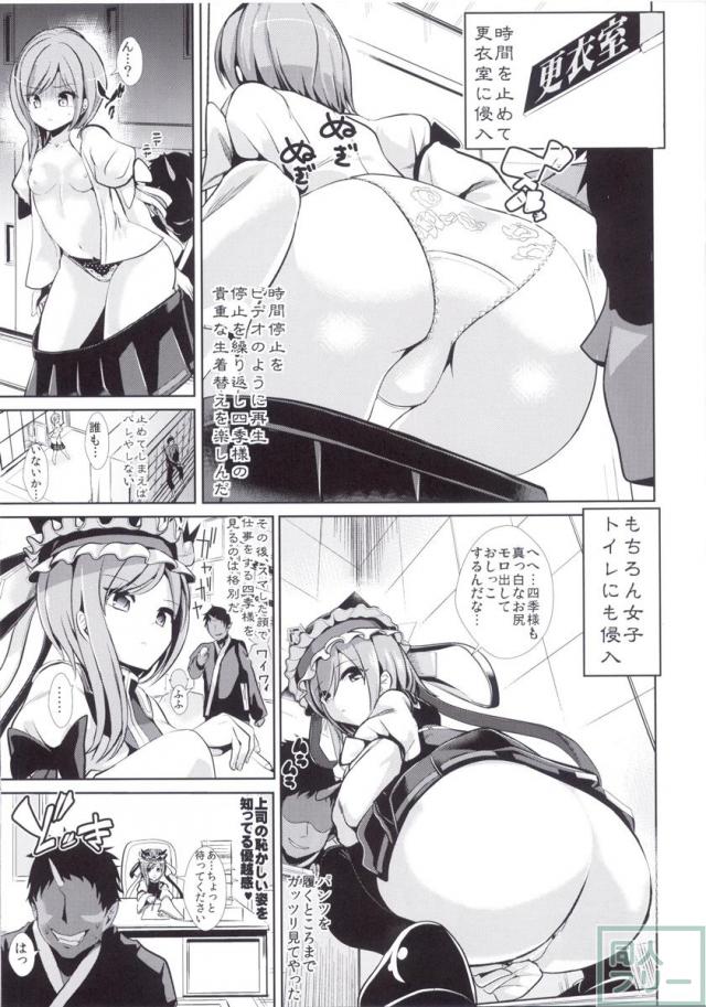 時間が停止します15 <> 006