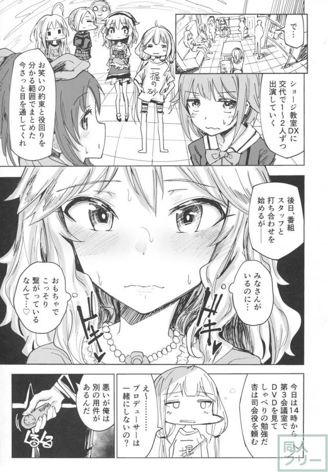 桃華と秘密のラ・ヴィ・アン・ローズ <> 004