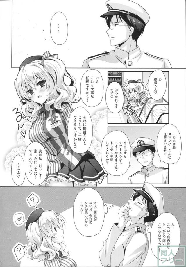 鎮守府ほっとステーション <> 005