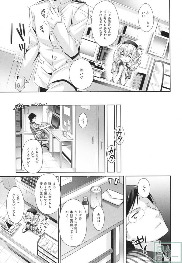 鎮守府ほっとステーション <> 006