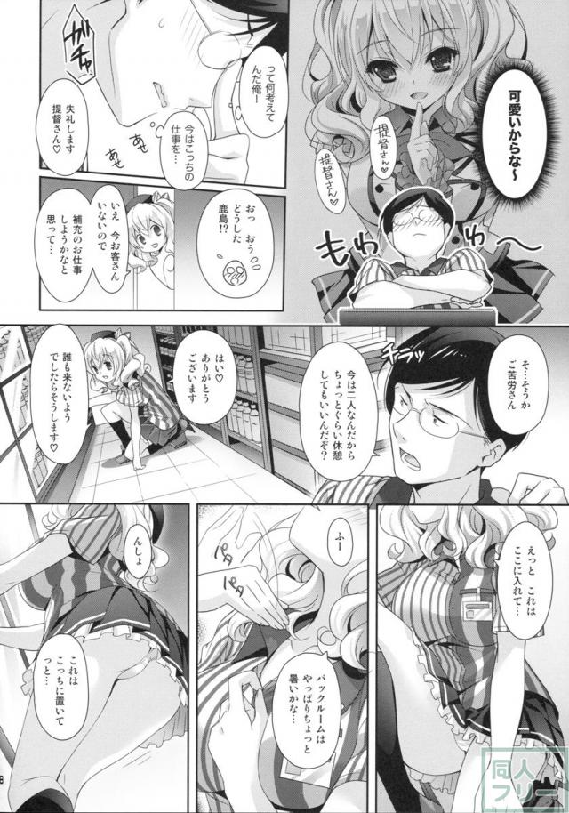 鎮守府ほっとステーション <> 007