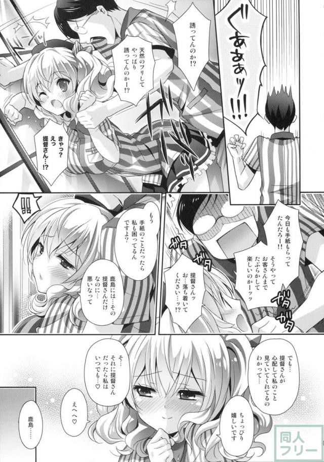 鎮守府ほっとステーション <> 008