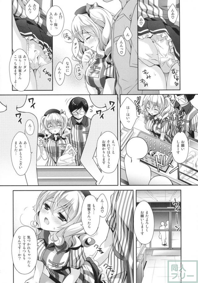 鎮守府ほっとステーション <> 011