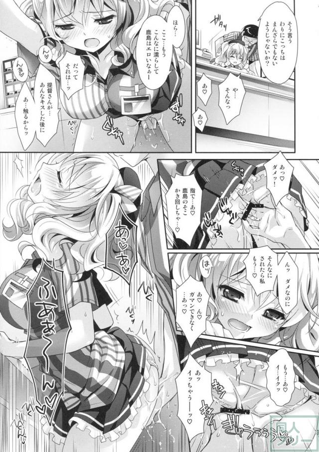 鎮守府ほっとステーション <> 012