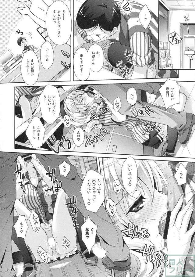 鎮守府ほっとステーション <> 015
