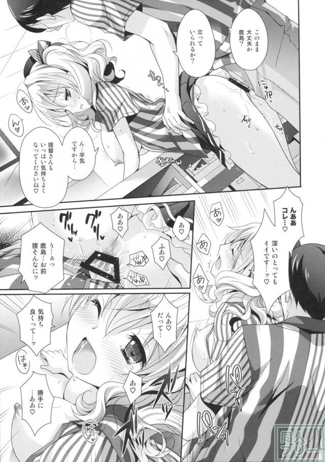 鎮守府ほっとステーション <> 018