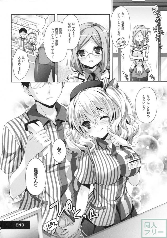 鎮守府ほっとステーション <> 023