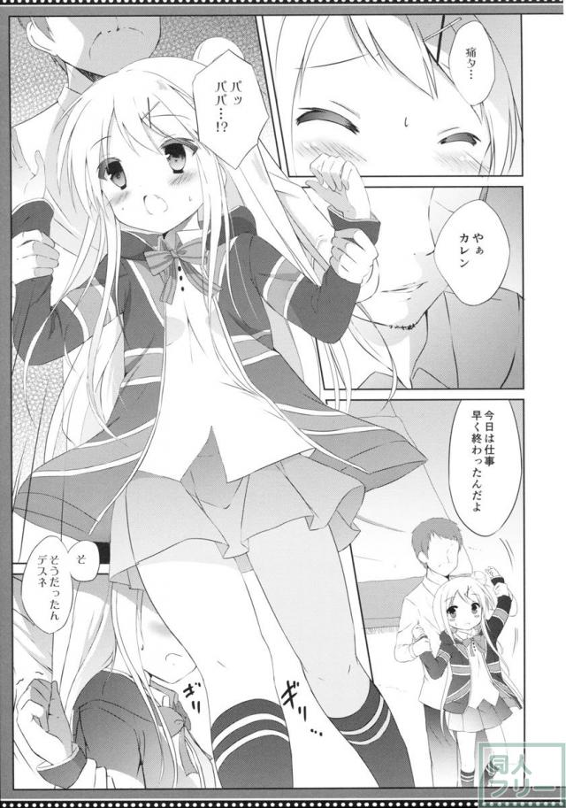 カレンがアリスにバレないようにエッチしちゃいます <> 004