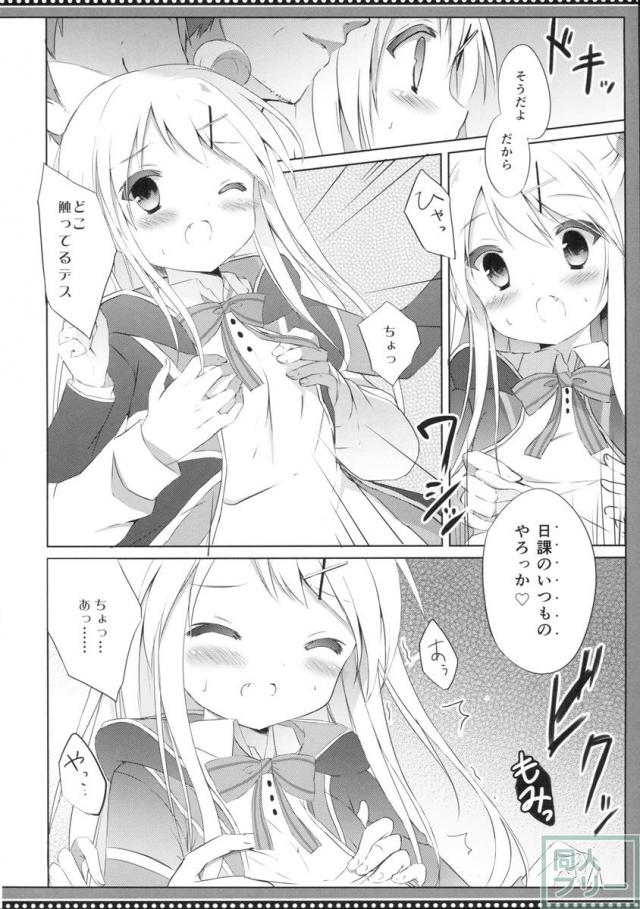 カレンがアリスにバレないようにエッチしちゃいます <> 005