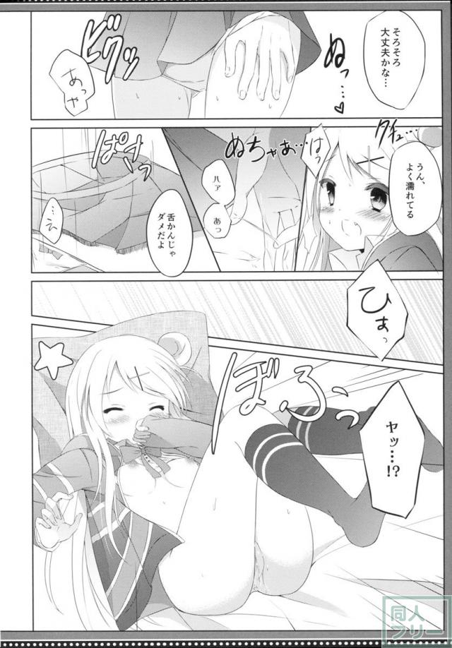 カレンがアリスにバレないようにエッチしちゃいます <> 009