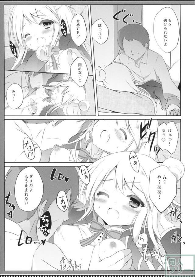 カレンがアリスにバレないようにエッチしちゃいます <> 010