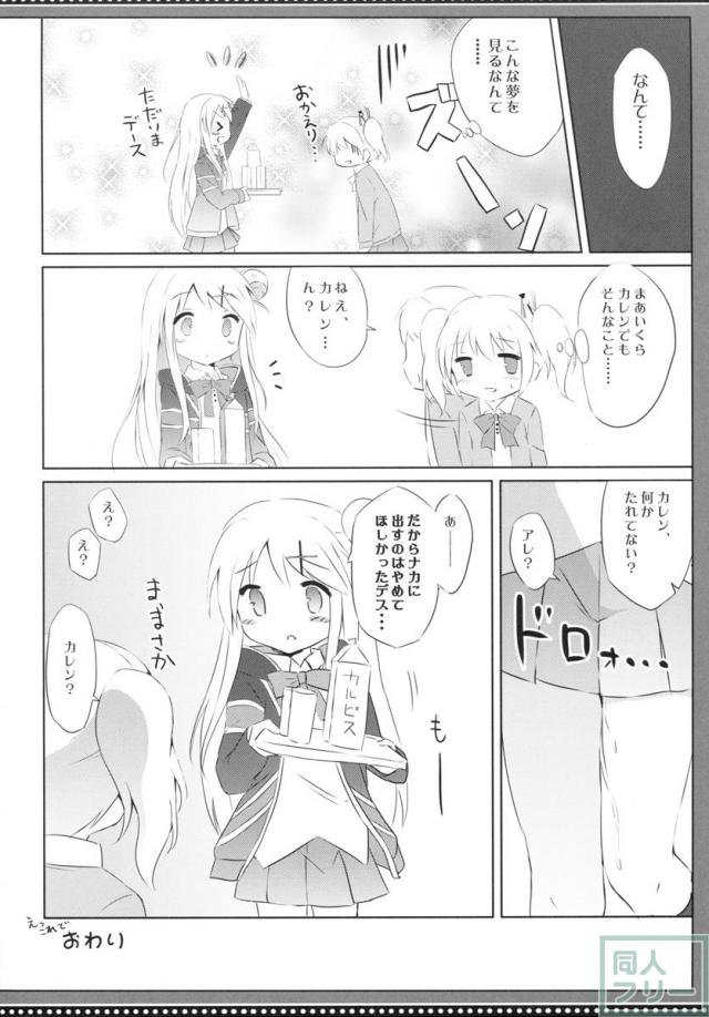 カレンがアリスにバレないようにエッチしちゃいます <> 023