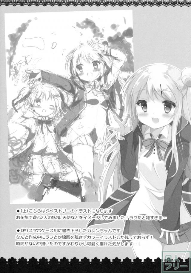 カレンがアリスにバレないようにエッチしちゃいます <> 026