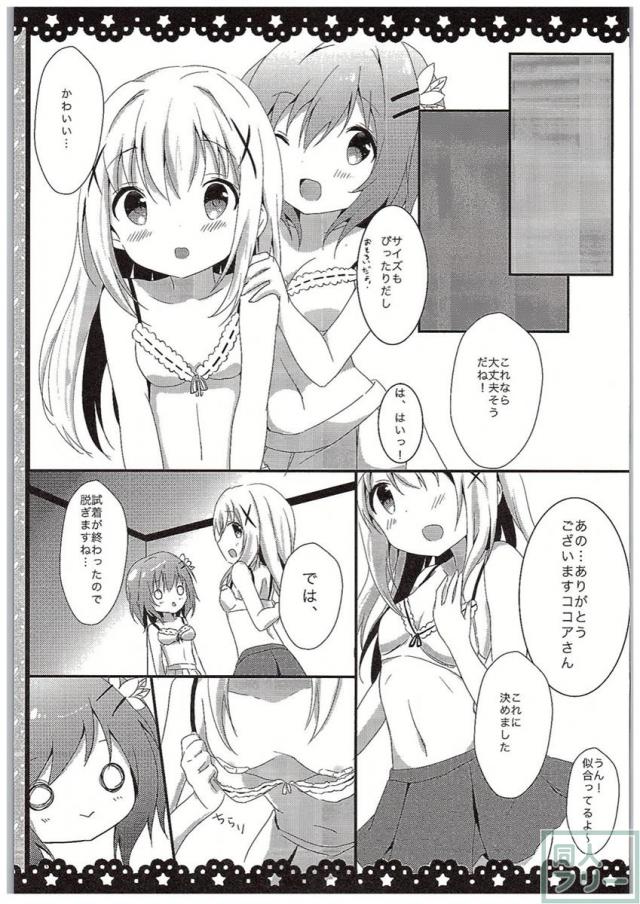 チノちゃんブラつけてないの！？ <> 012