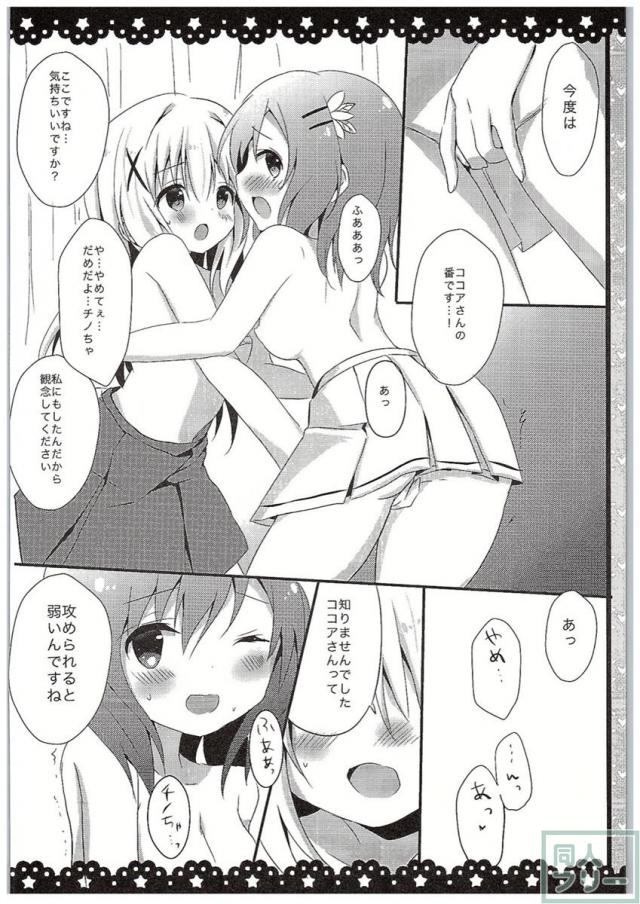 チノちゃんブラつけてないの！？ <> 017
