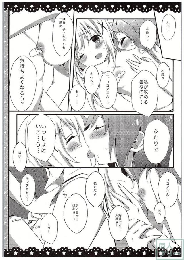 チノちゃんブラつけてないの！？ <> 018