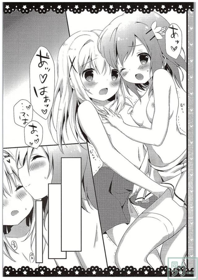 チノちゃんブラつけてないの！？ <> 019