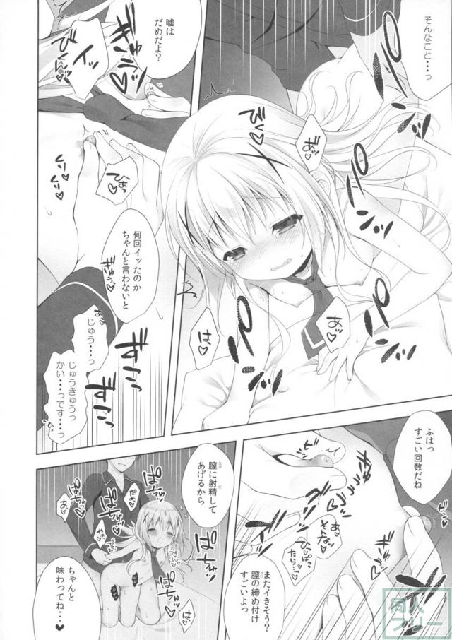 ご執心シリーズ3 <> 013