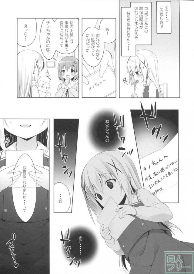 ご執心シリーズ3 <> 016