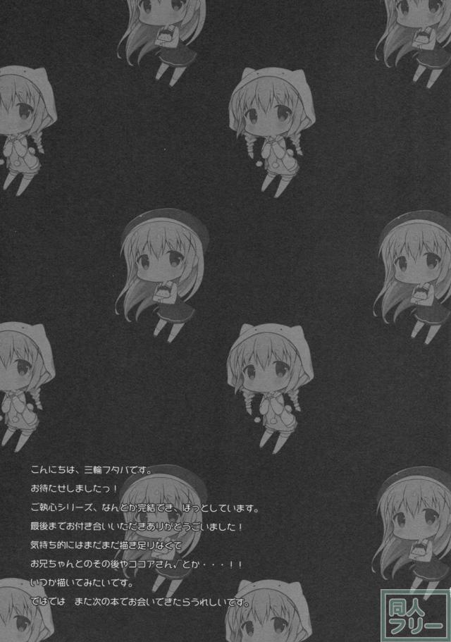 ご執心シリーズ3 <> 020