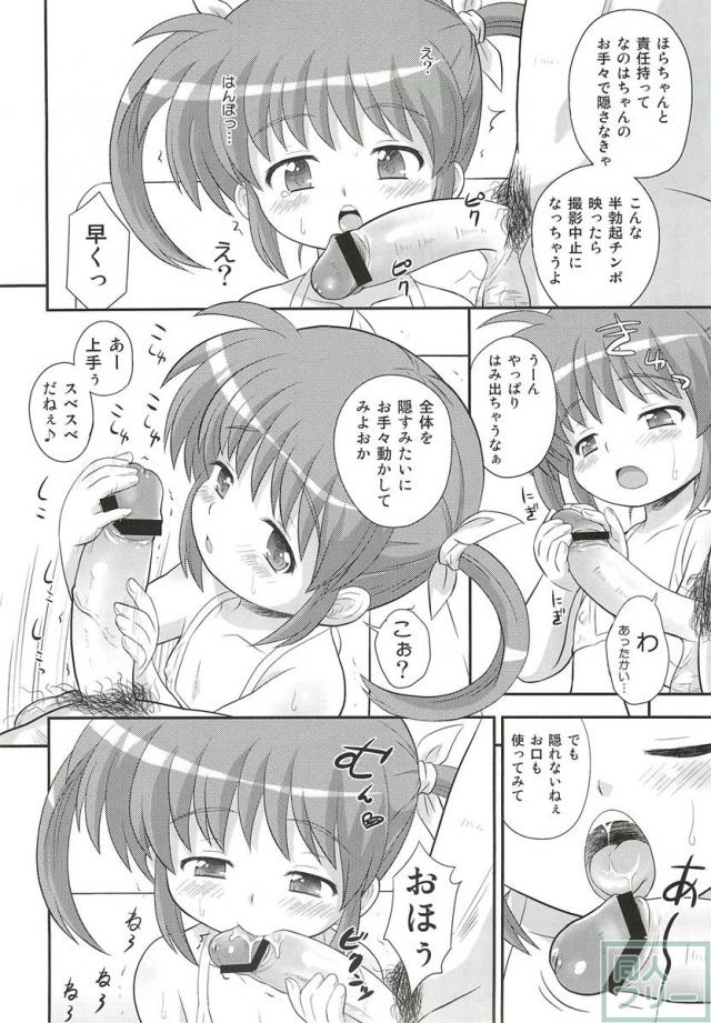 なのはちゃんU-Q <> 007
