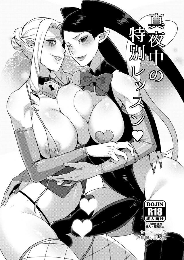 真夜中の特別レッスン <> 1