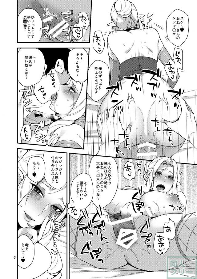 真夜中の特別レッスン <> 005