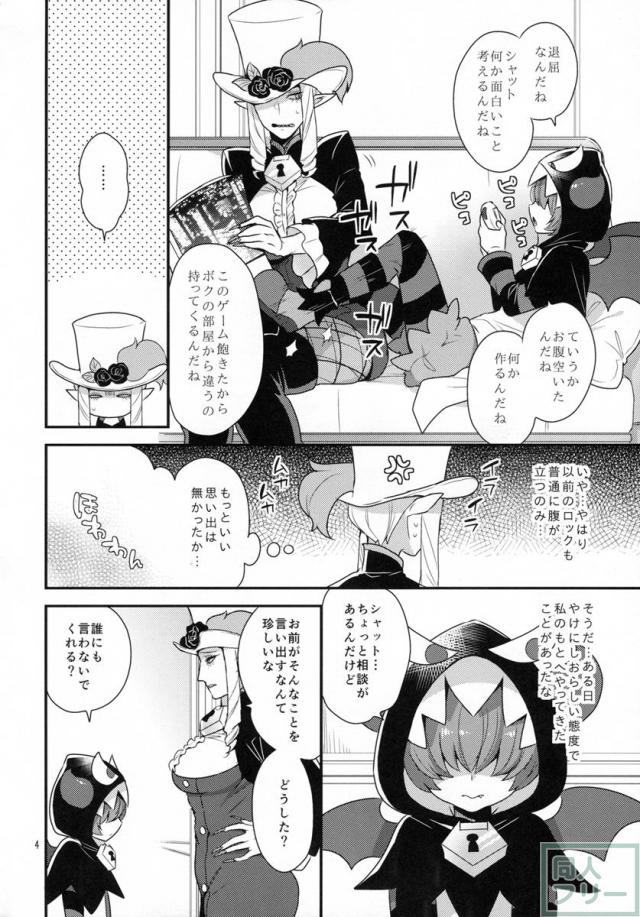 シーメール化おねショタ風同人誌 <> 003