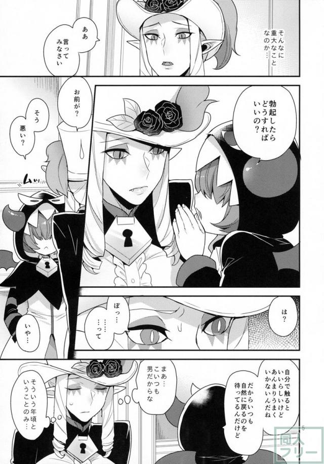 シーメール化おねショタ風同人誌 <> 004