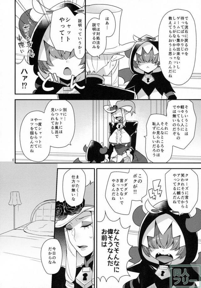 シーメール化おねショタ風同人誌 <> 005