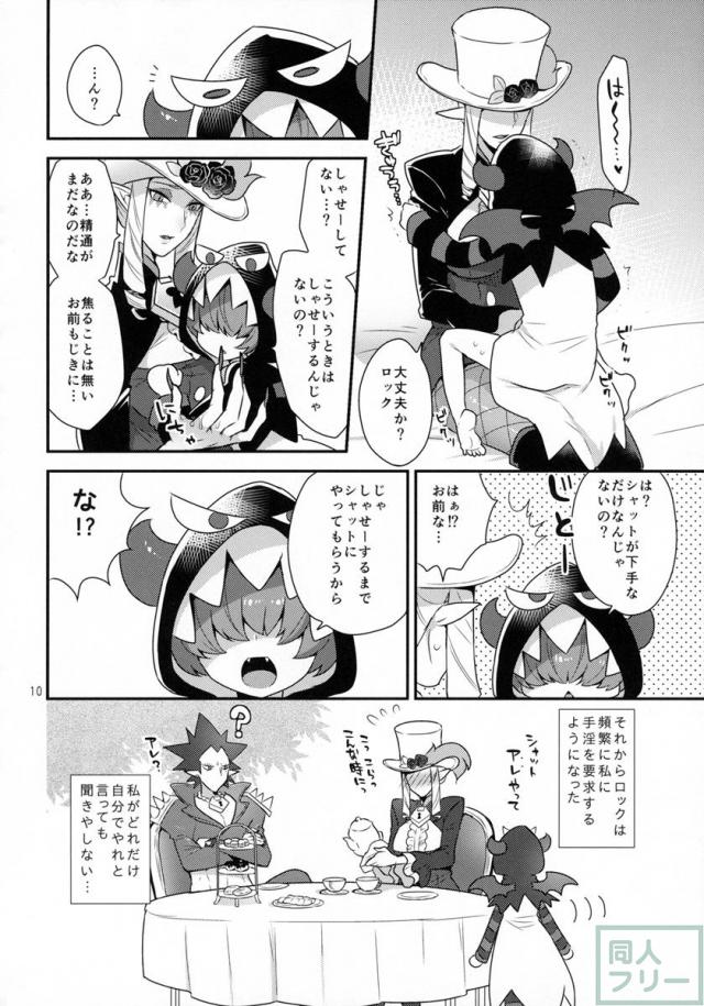 シーメール化おねショタ風同人誌 <> 009