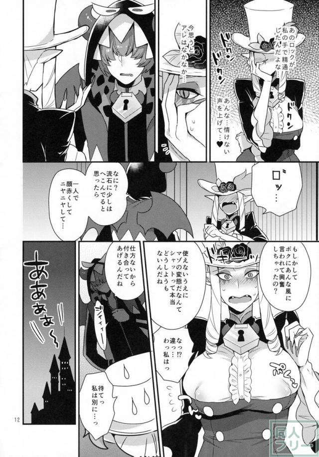 シーメール化おねショタ風同人誌 <> 011