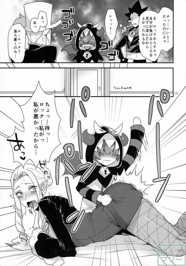 シーメール化おねショタ風同人誌 <> 014