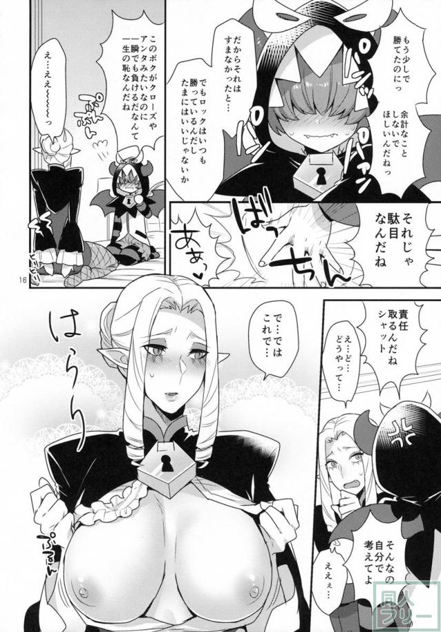 シーメール化おねショタ風同人誌 <> 015