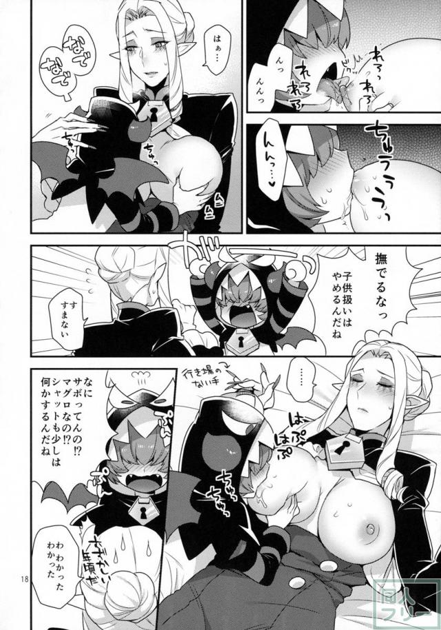 シーメール化おねショタ風同人誌 <> 017