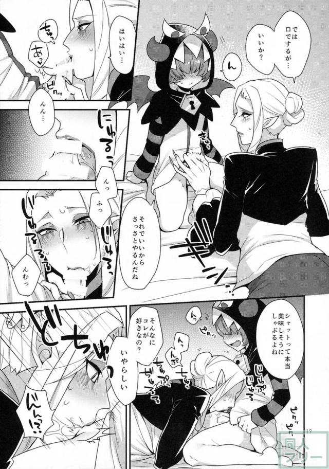シーメール化おねショタ風同人誌 <> 018