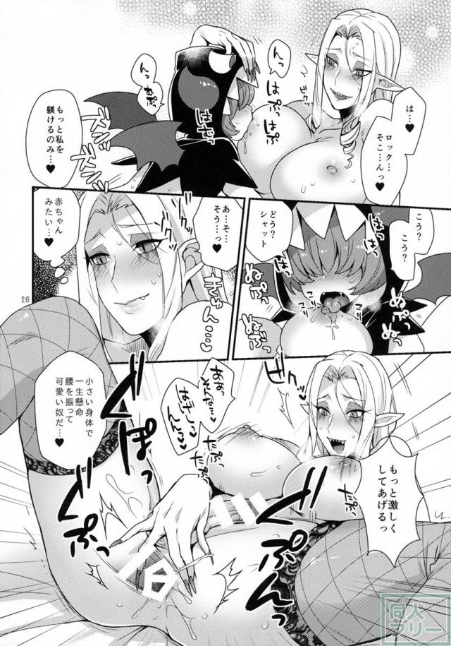 シーメール化おねショタ風同人誌 <> 025