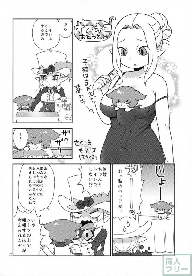 シーメール化おねショタ風同人誌 <> 031