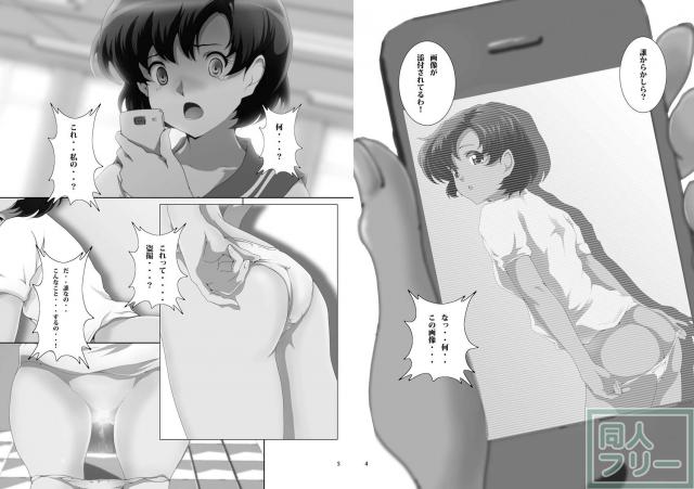 僕専用亜美1 <> 004