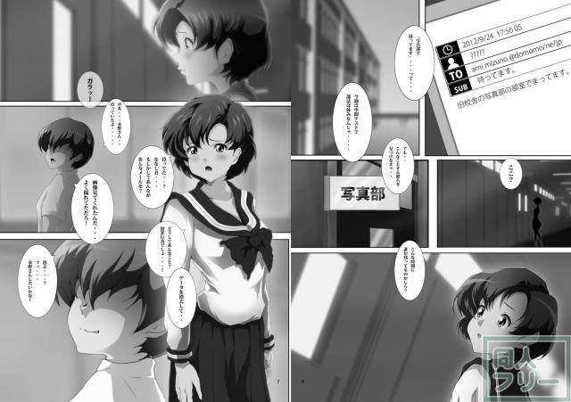 僕専用亜美1 <> 005