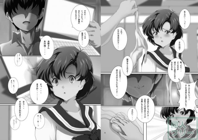 僕専用亜美1 <> 006