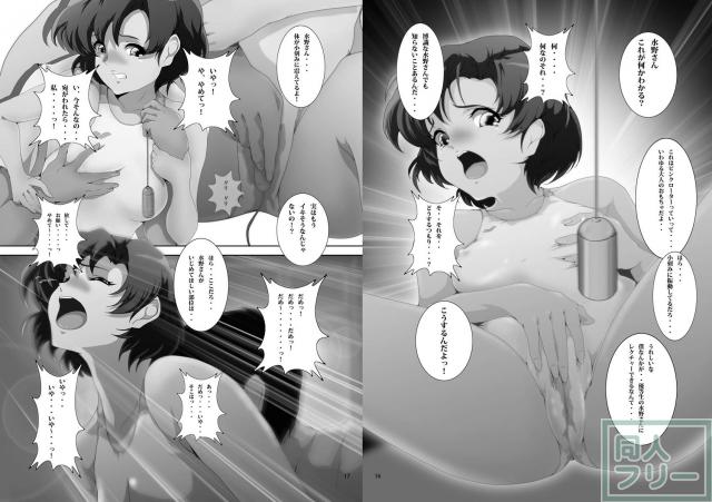 僕専用亜美1 <> 010