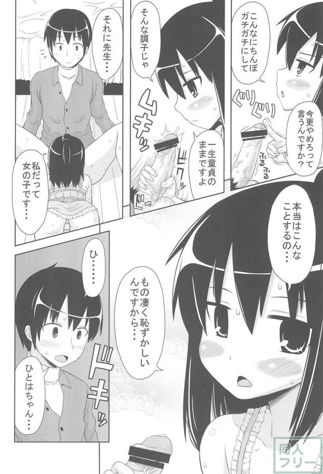 school collapse <> 011