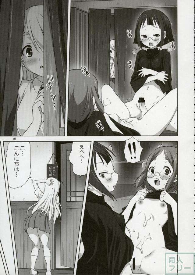 むぎとあず2 <> 005