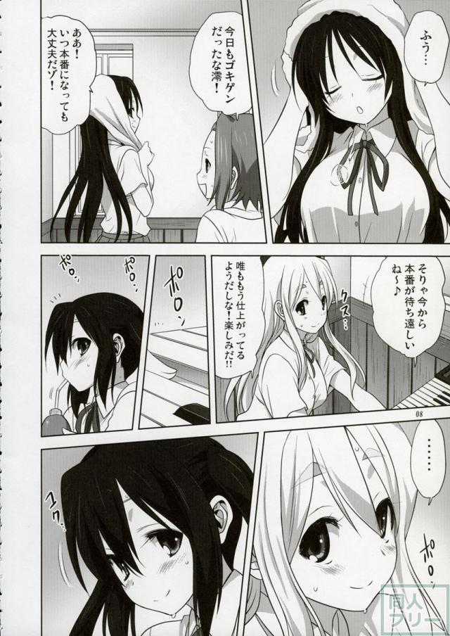 むぎとあず2 <> 007