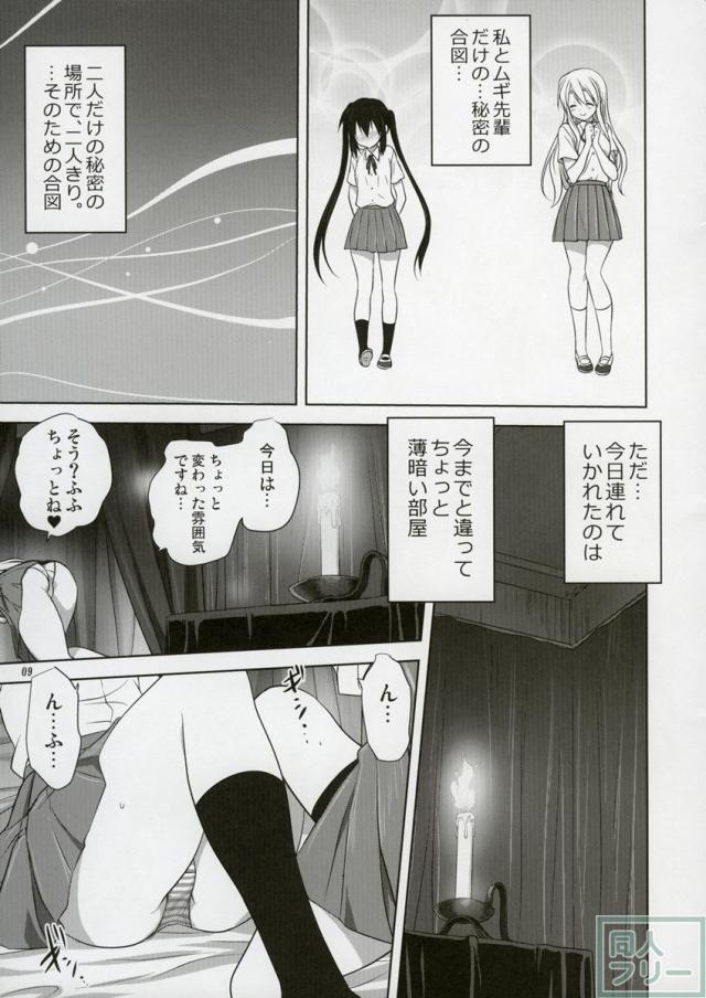 むぎとあず2 <> 008