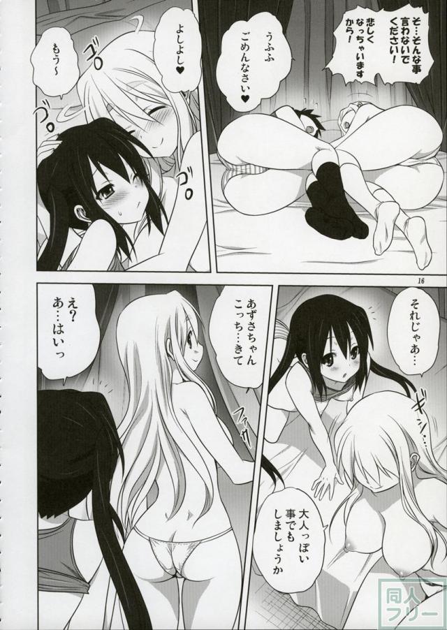 むぎとあず2 <> 015