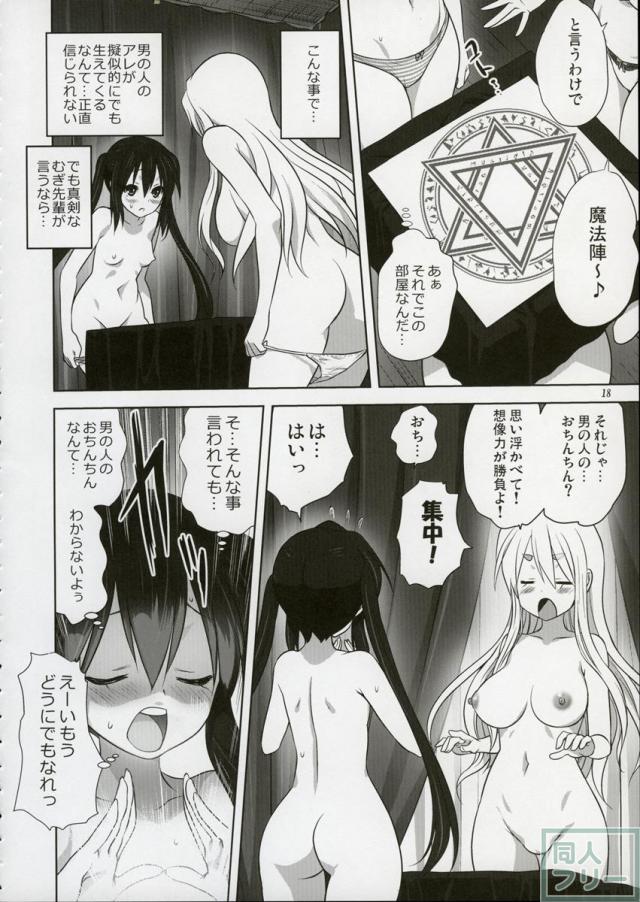 むぎとあず2 <> 017