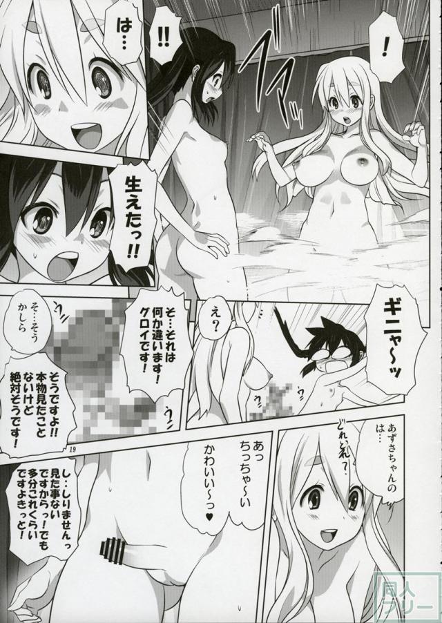 むぎとあず2 <> 018